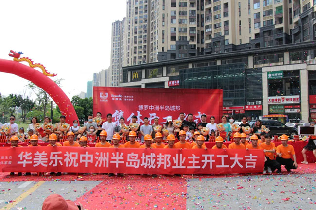100多名業(yè)主共聚博羅中洲半島城邦，舉行集體開工儀式！