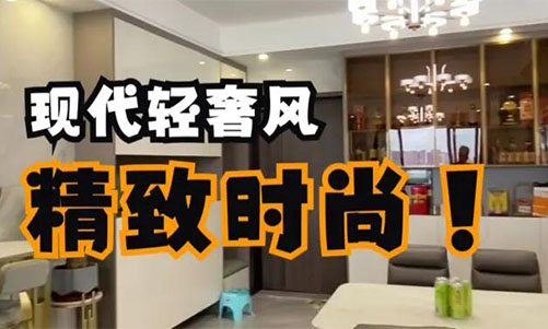 現(xiàn)代輕奢風(fēng)完工案例來啦！超細(xì)節(jié)的設(shè)計(jì)，讓你一眼愛上它！