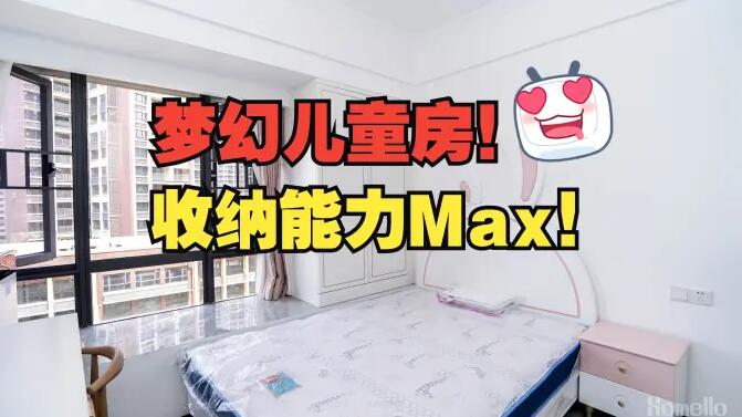 夢(mèng)幻兒童房！俏皮活潑的設(shè)計(jì)，收納能力Max！